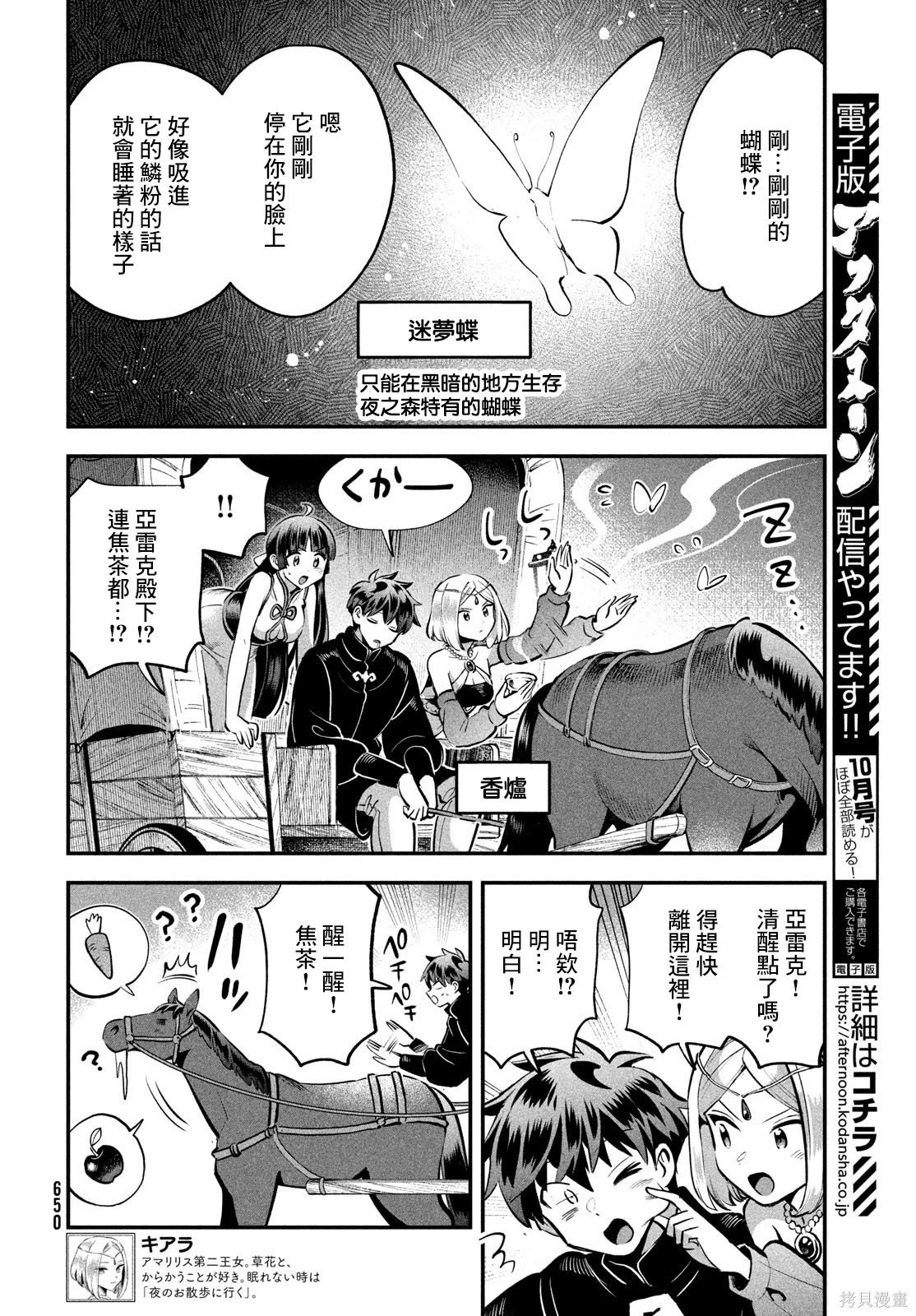 第85话 第5页