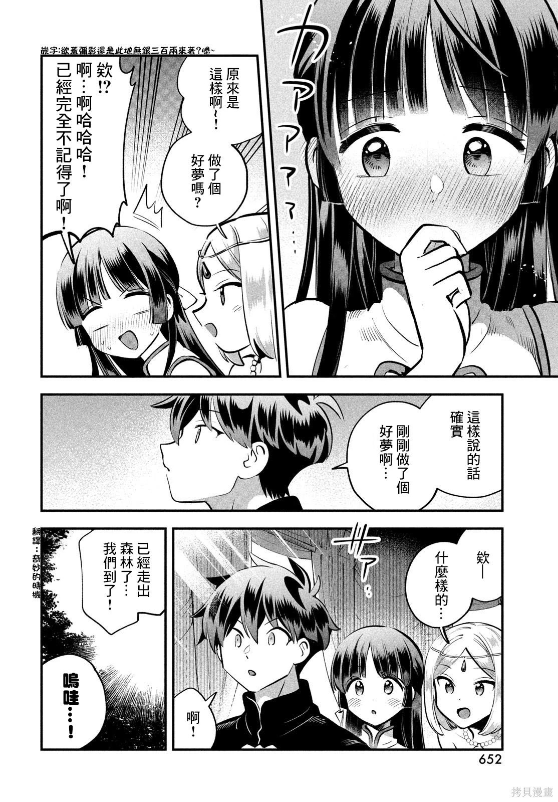 第85话 第7页