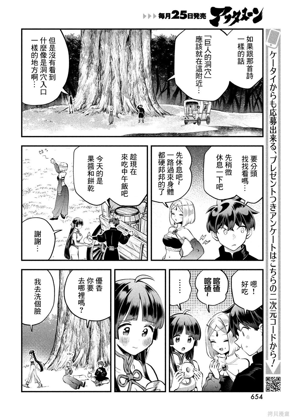 第85话 第9页