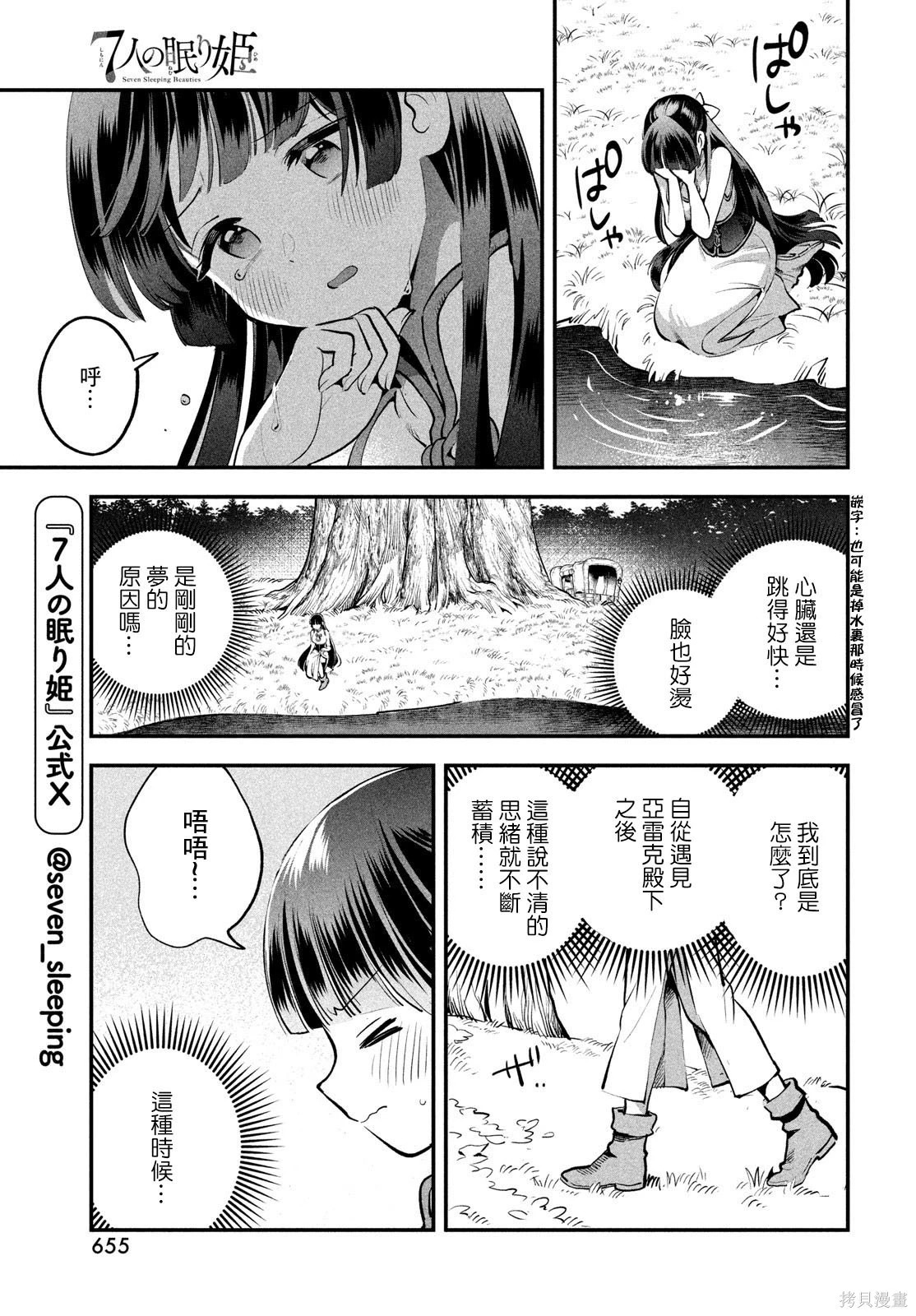 第85话 第10页