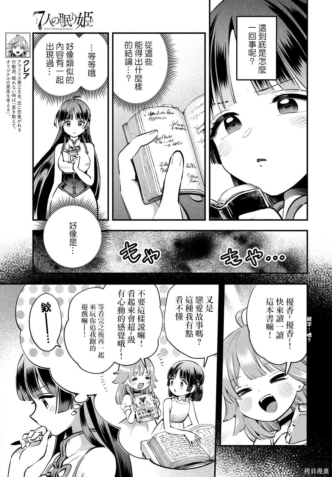 第85话 第12页