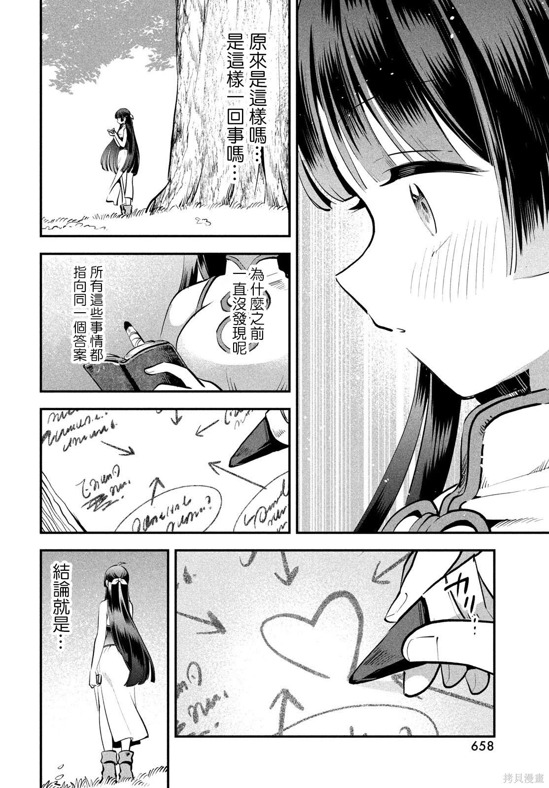 第85话 第13页