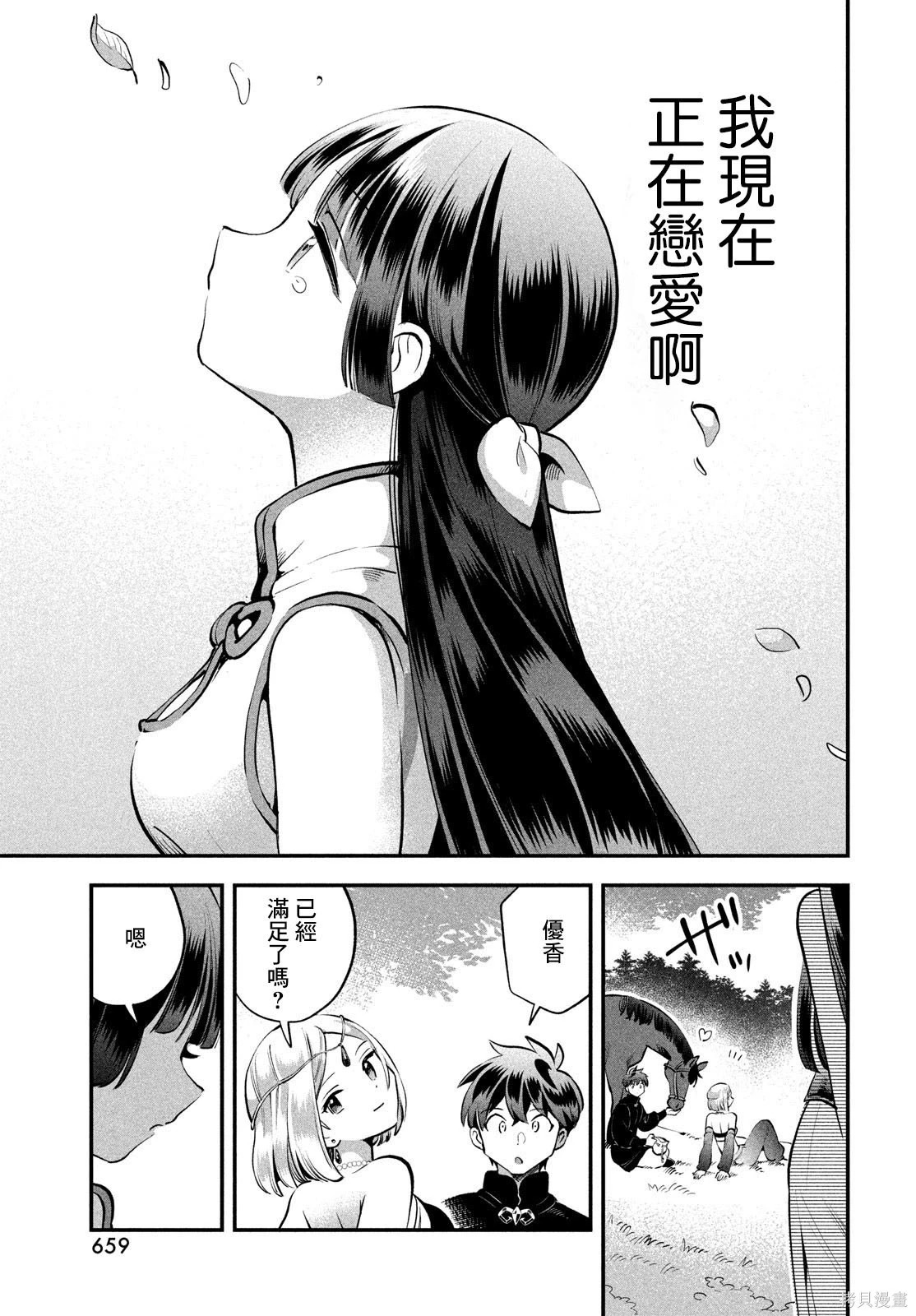 第85话 第14页