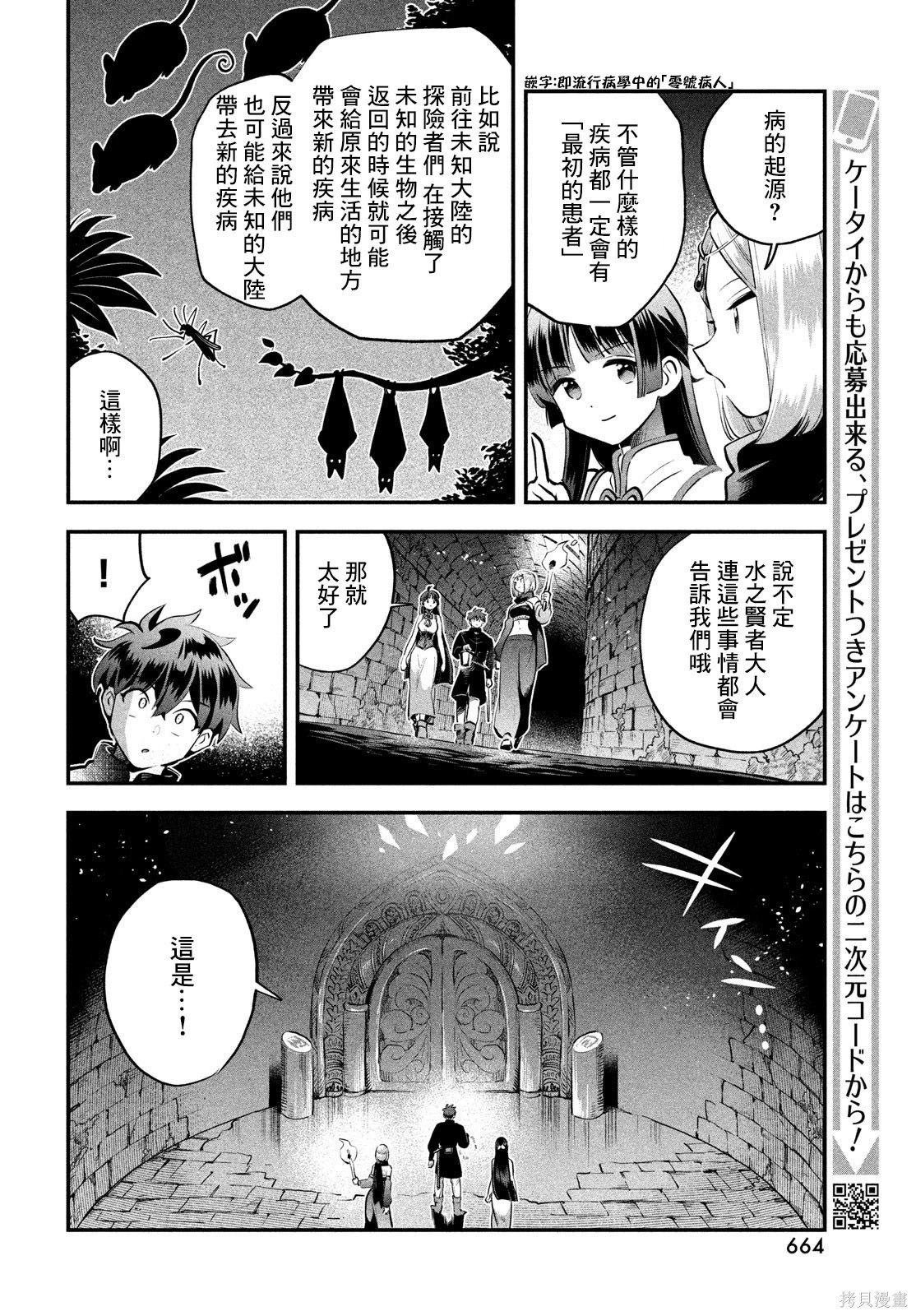 第86话 第5页