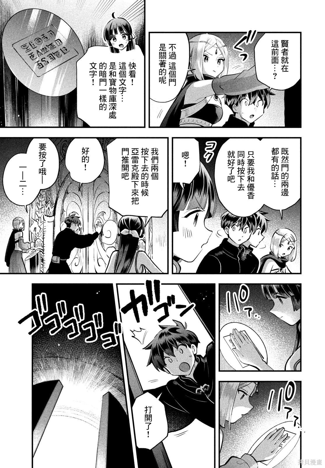第86话 第6页