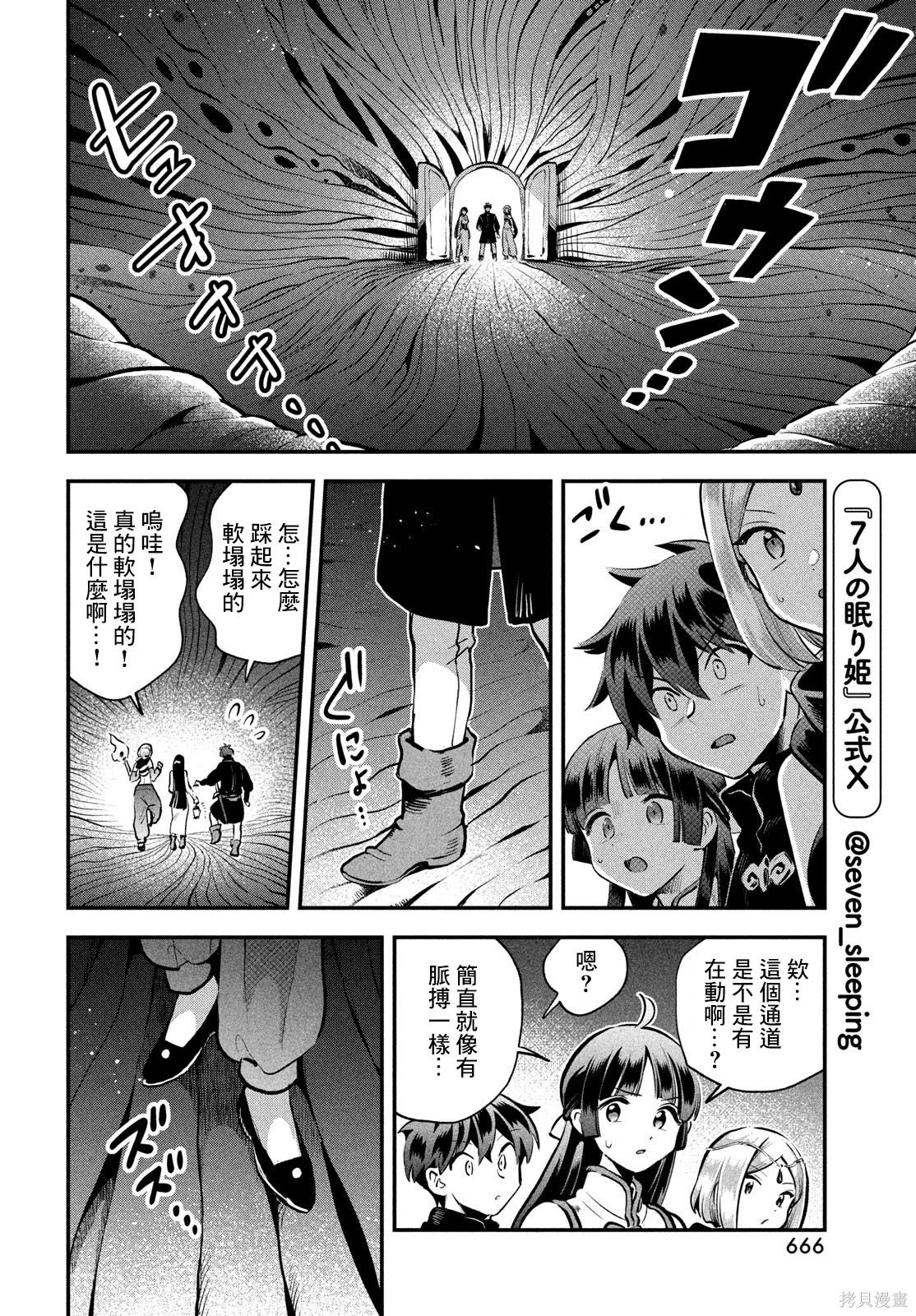 第86话 第7页