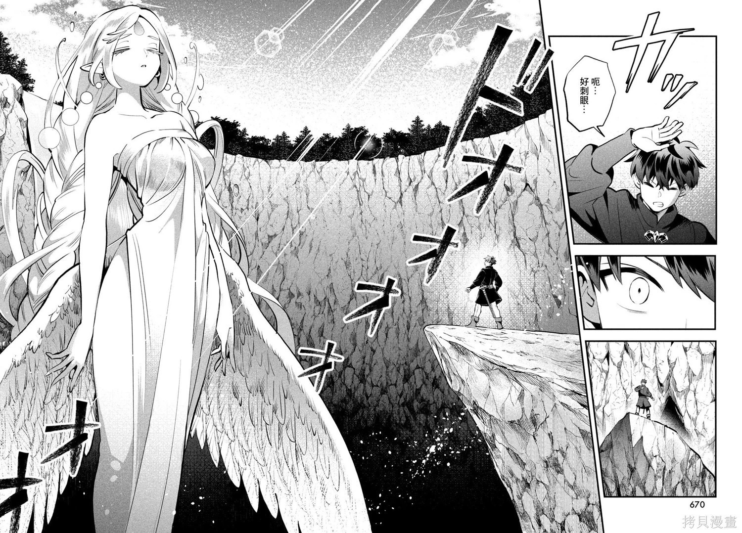 第86话 第11页