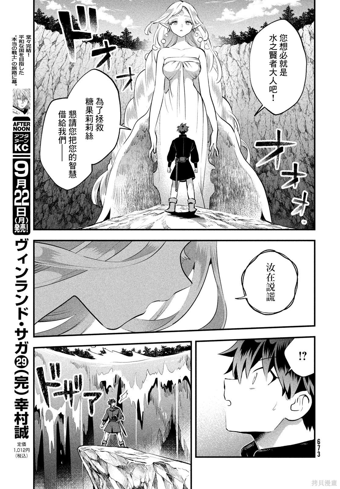 第86话 第13页