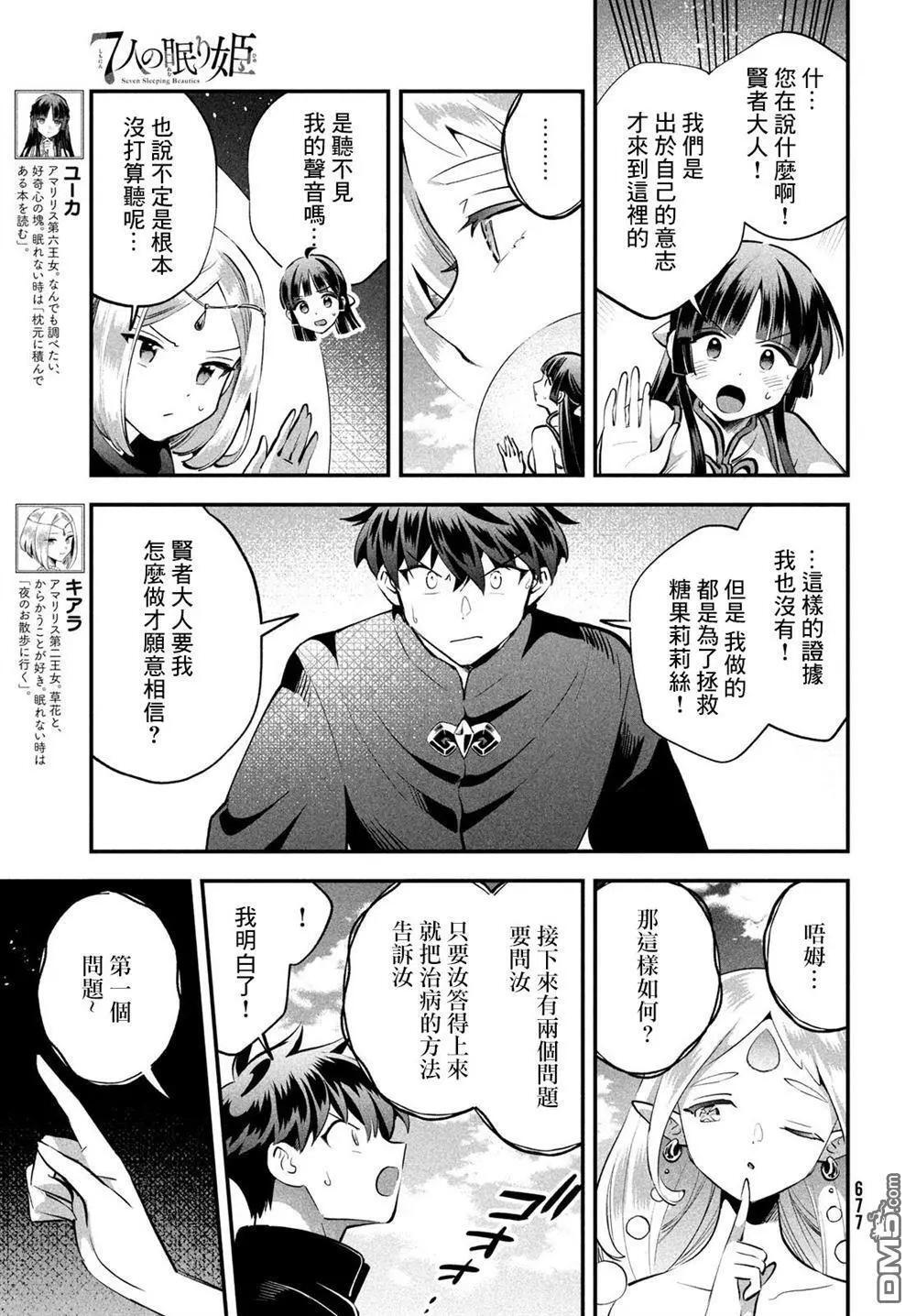 第87话 第3页