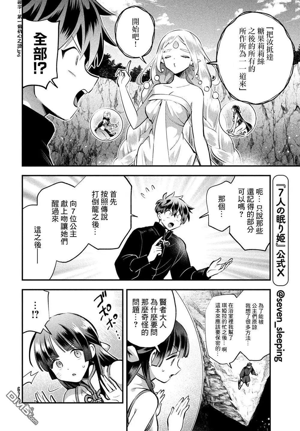 第87话 第4页