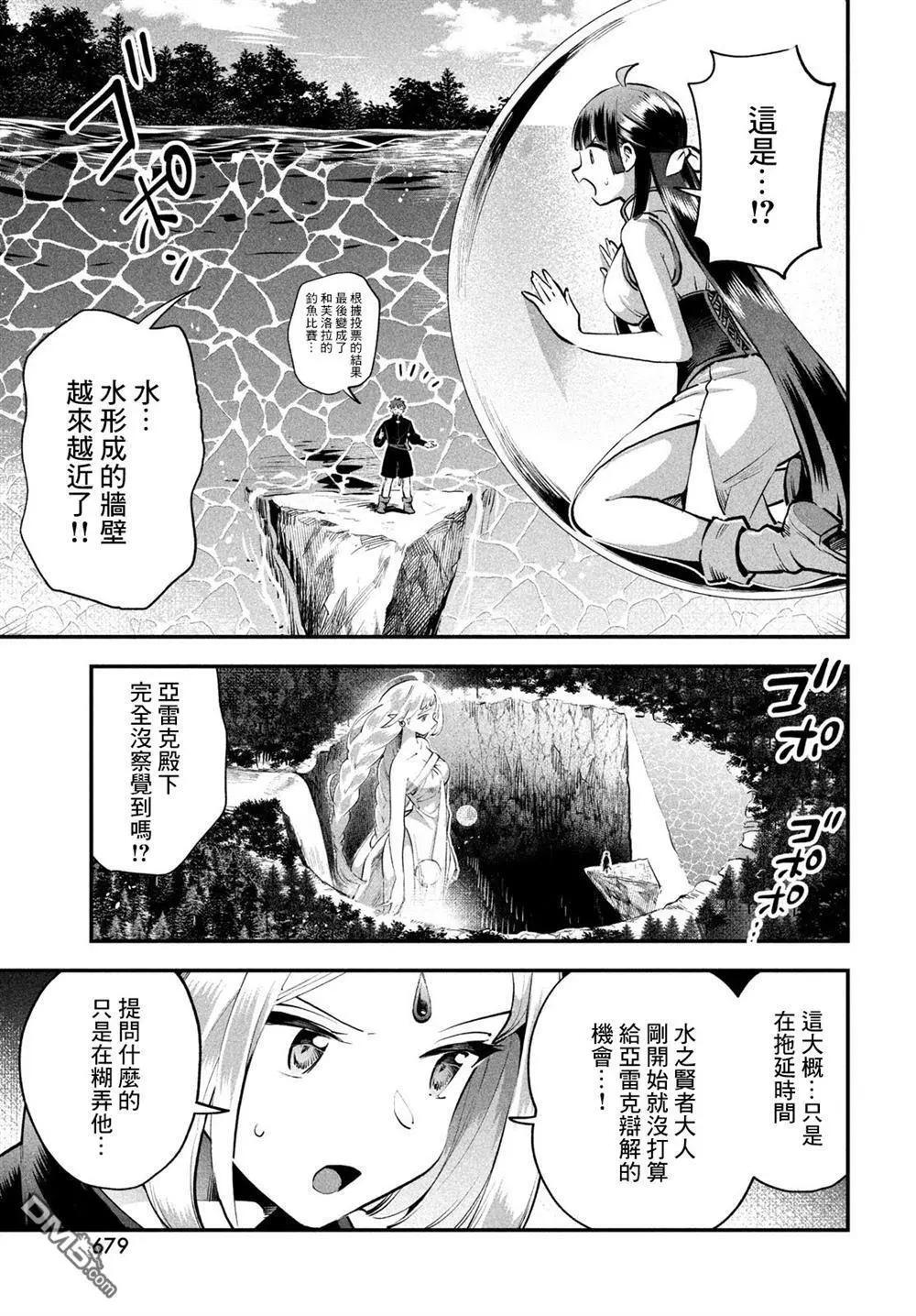 第87话 第5页