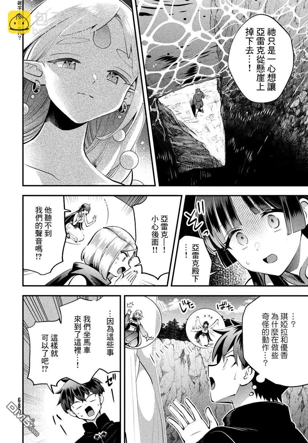 第87话 第6页