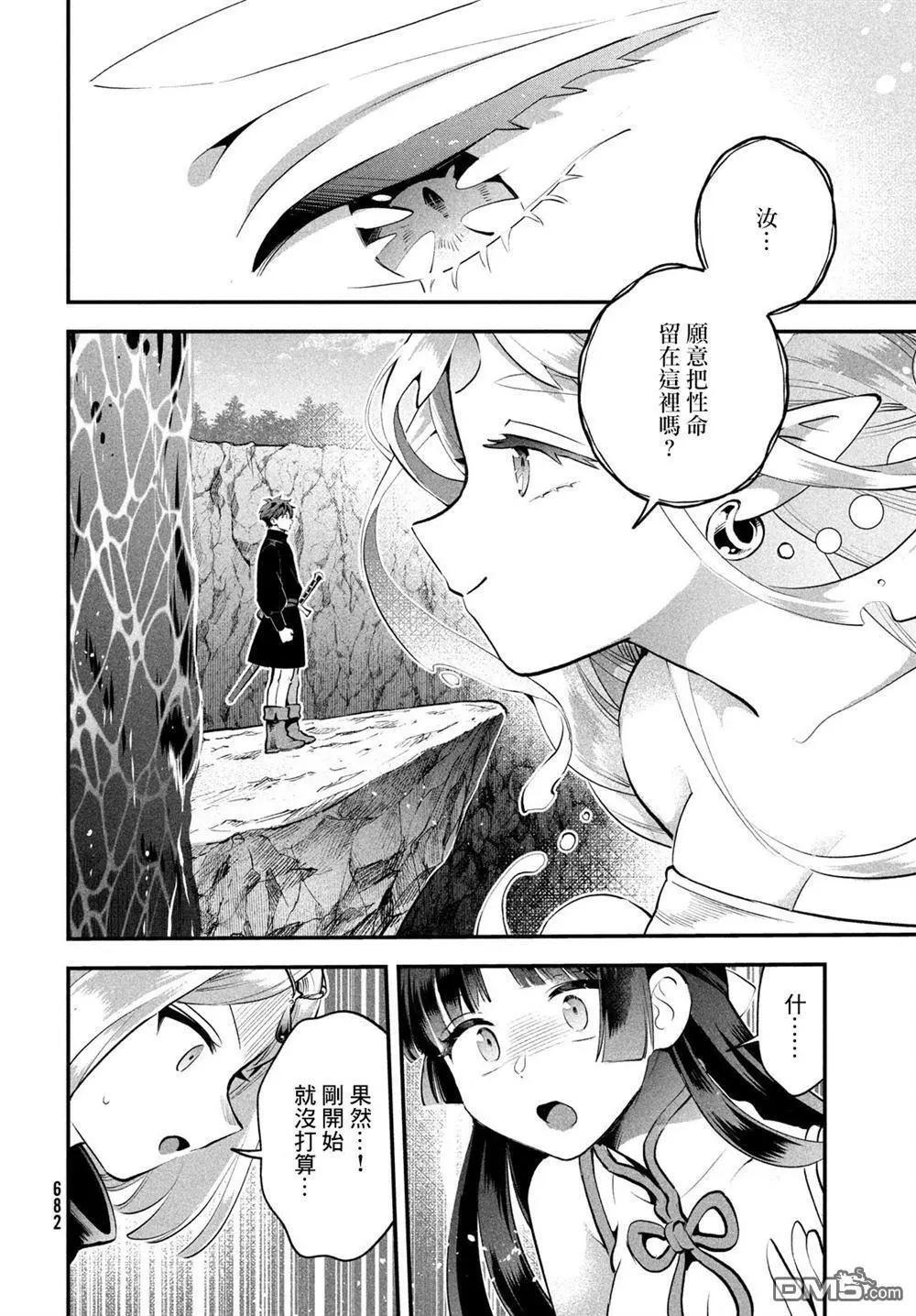 第87话 第8页
