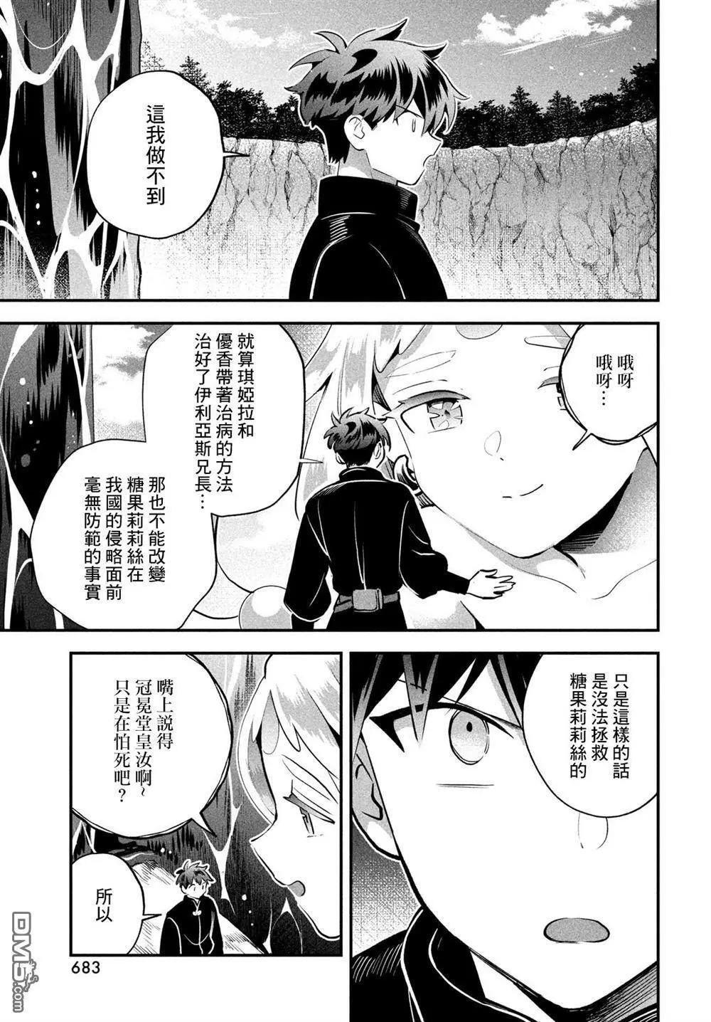 第87话 第9页