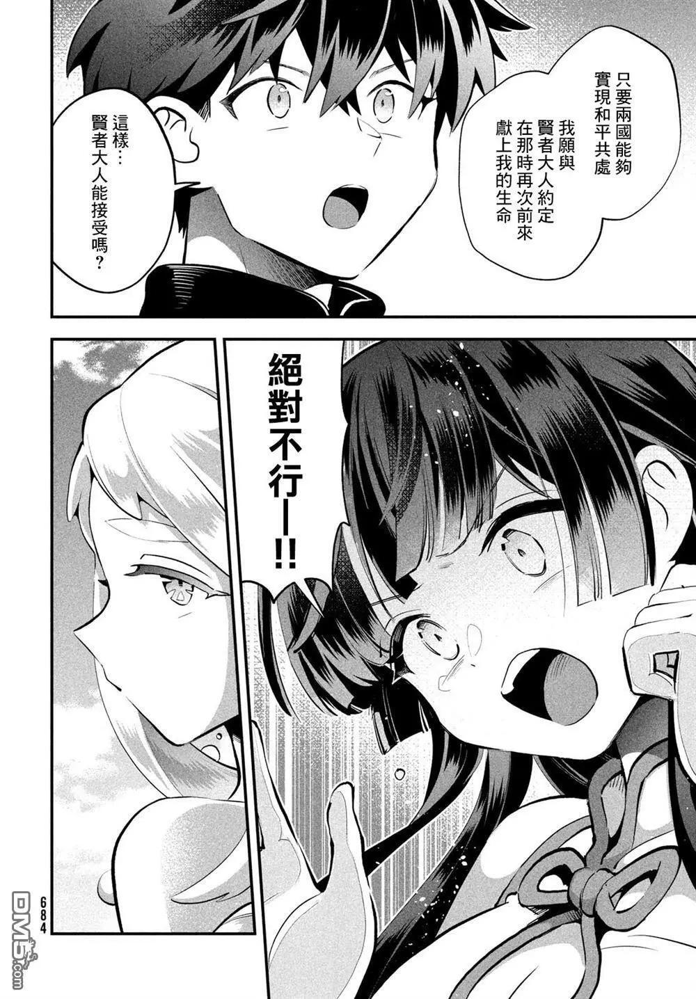 第87话 第10页
