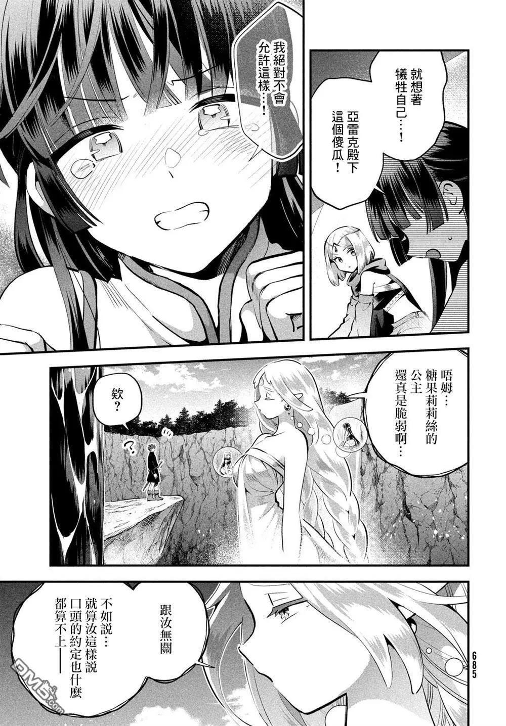 第87话 第11页