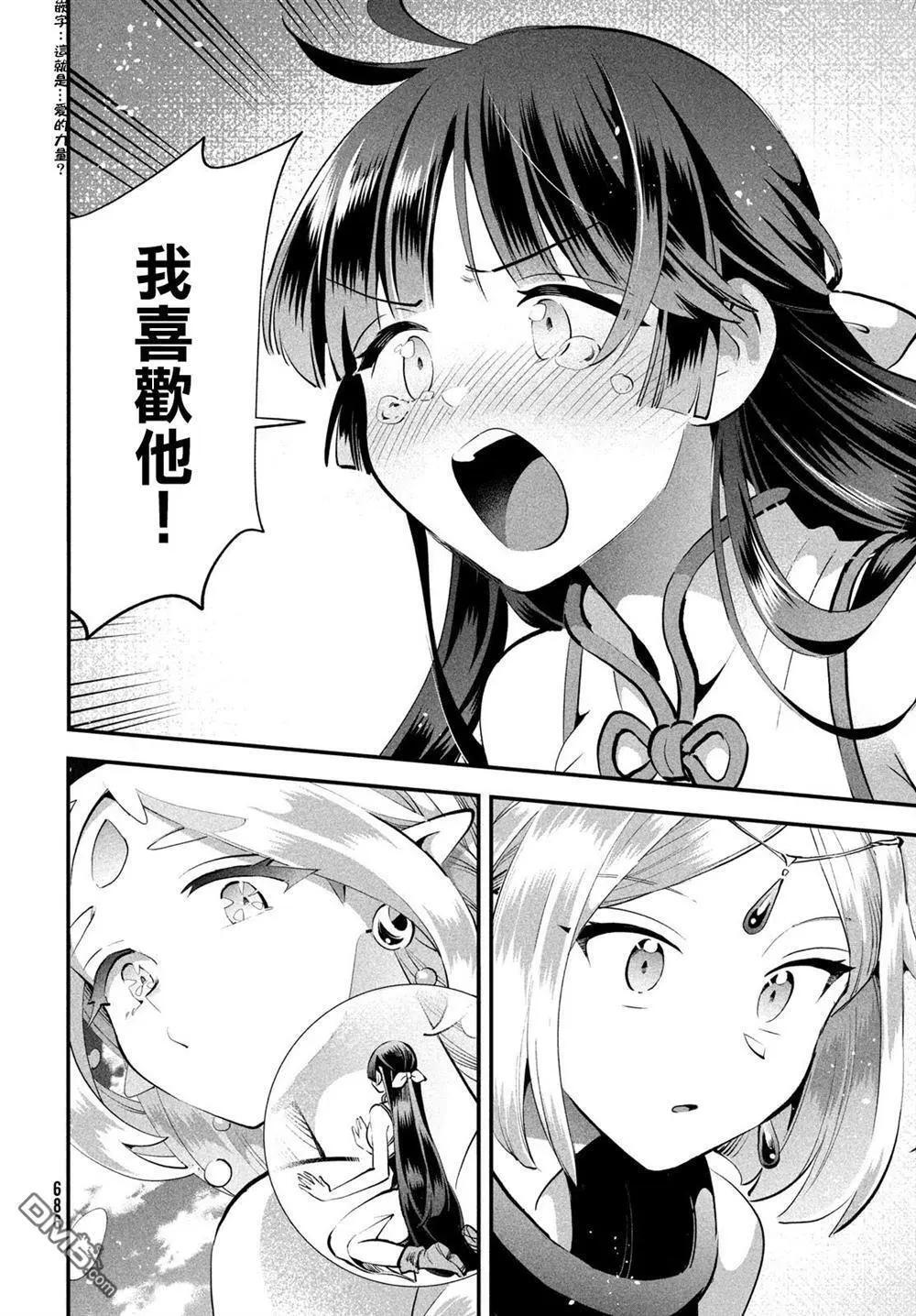 第87话 第12页