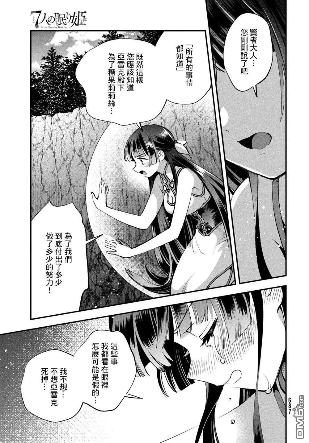 第87话 第13页