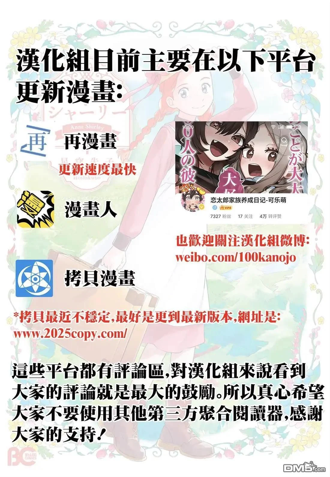 第88话 第1页
