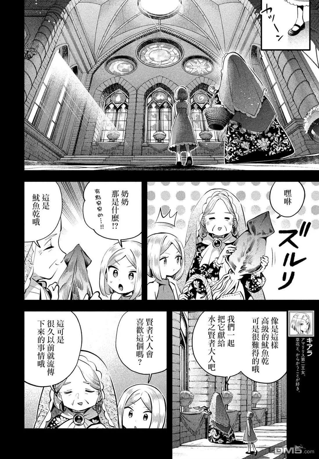 第88话 第3页
