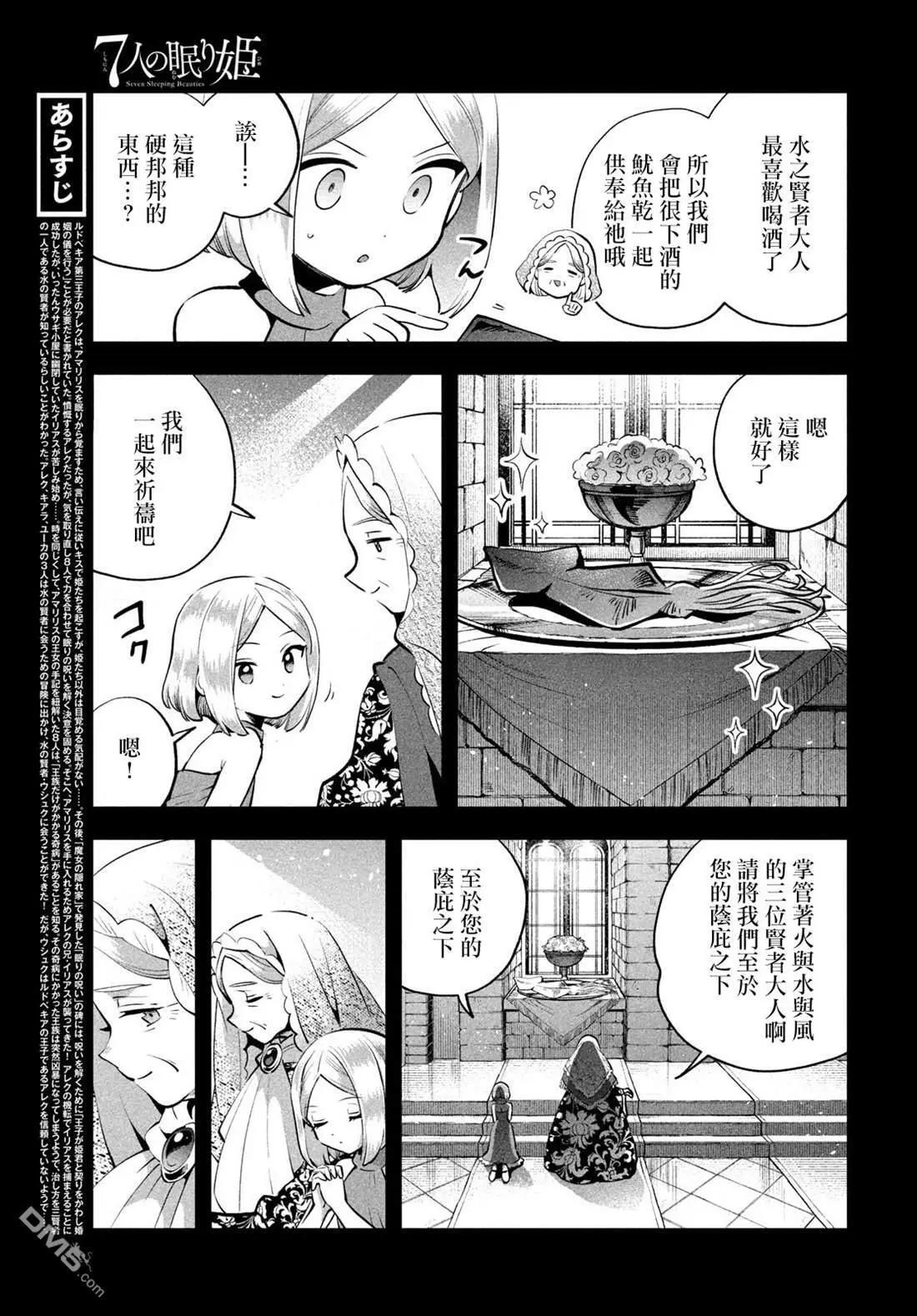 第88话 第4页