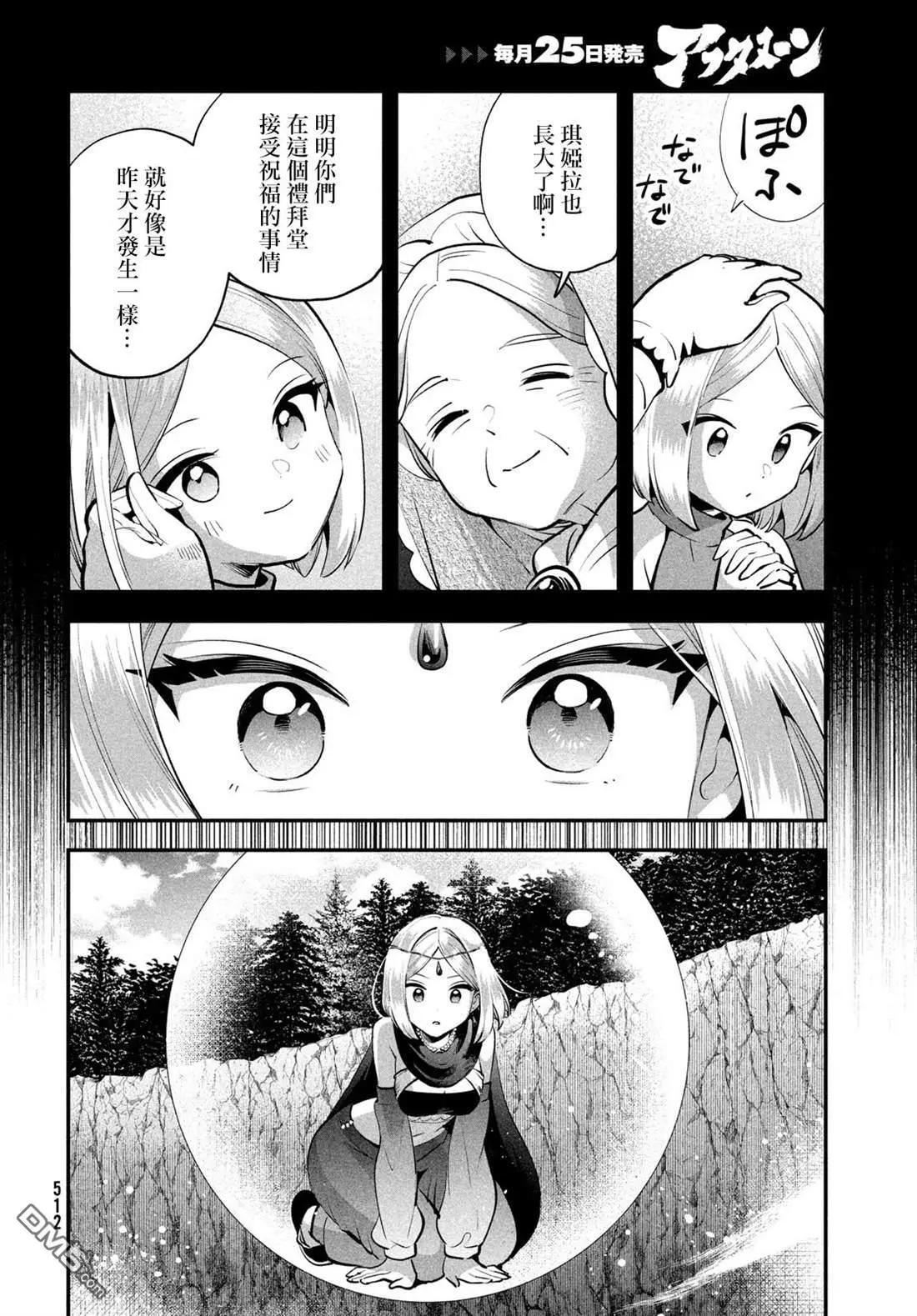 第88话 第5页