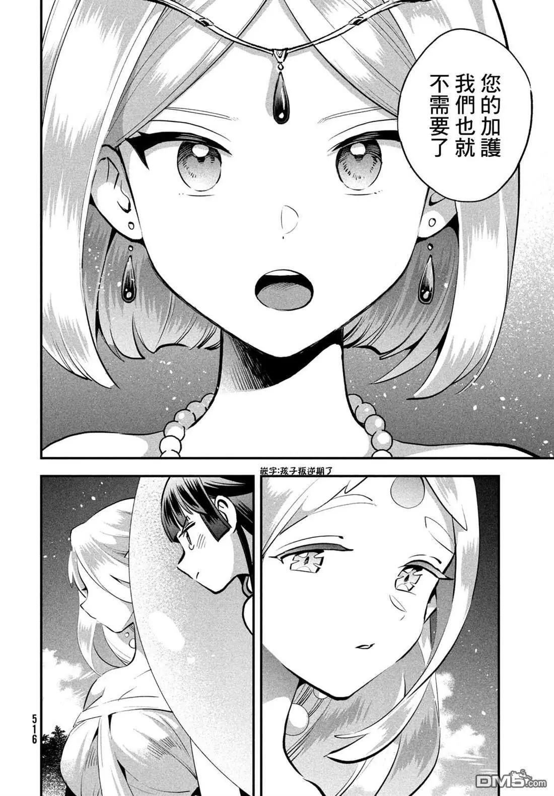 第88话 第9页