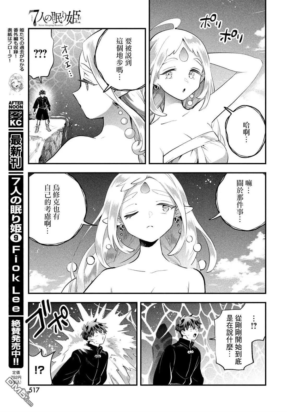 第88话 第10页