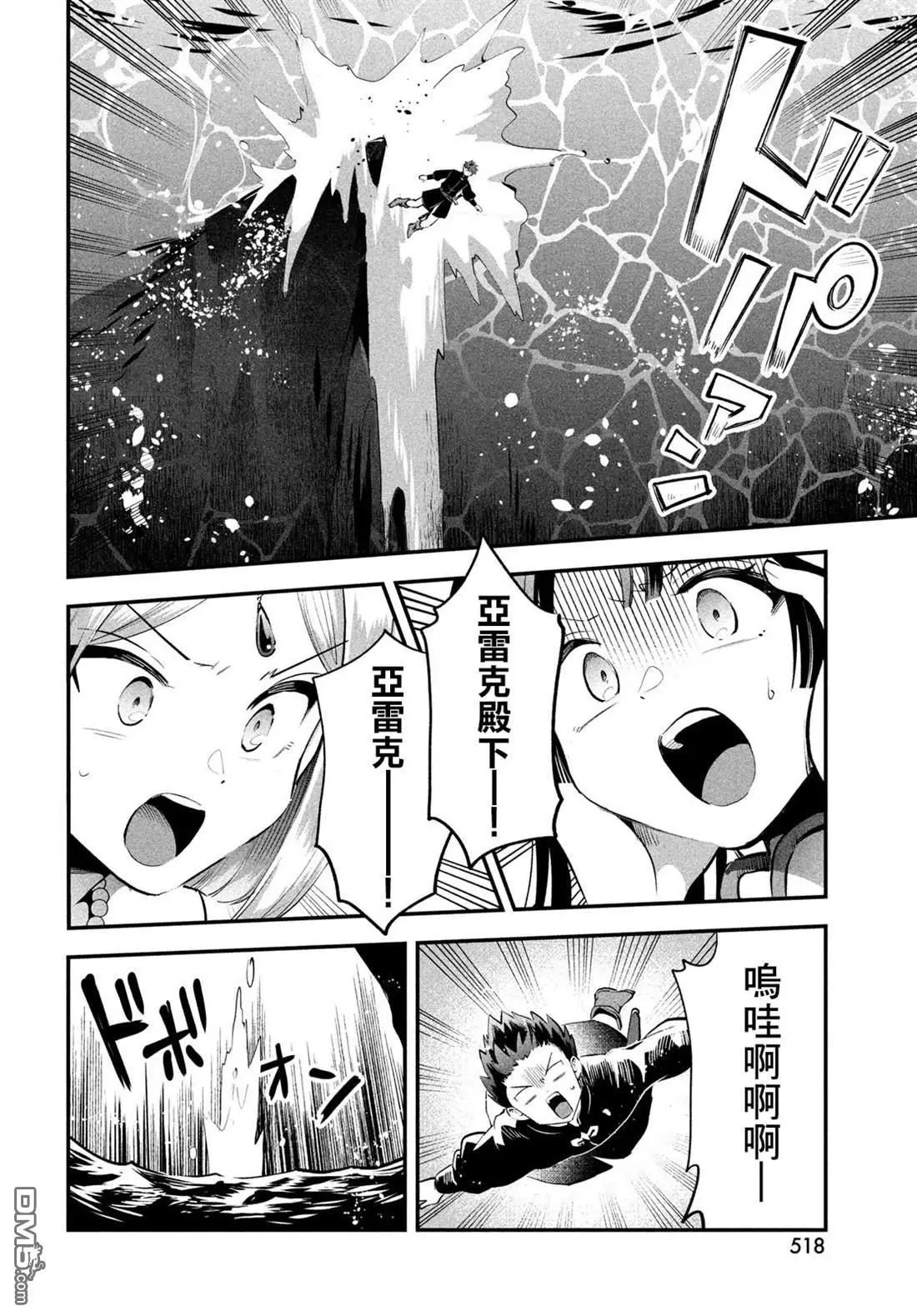 第88话 第11页