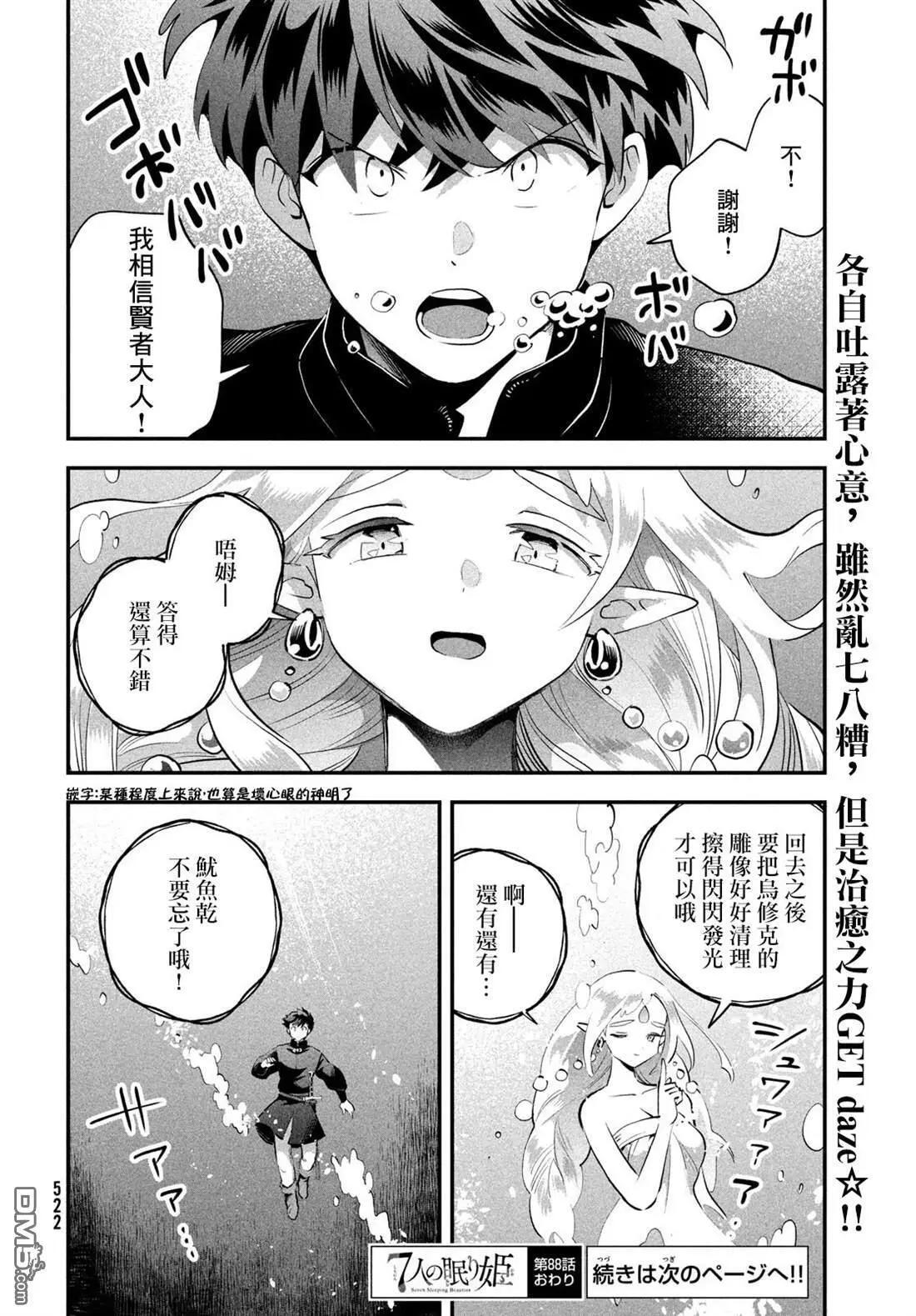 第88话 第15页