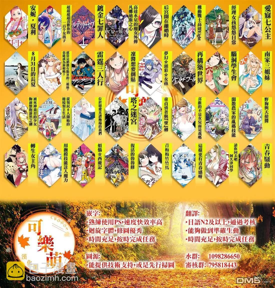 第88话 第17页