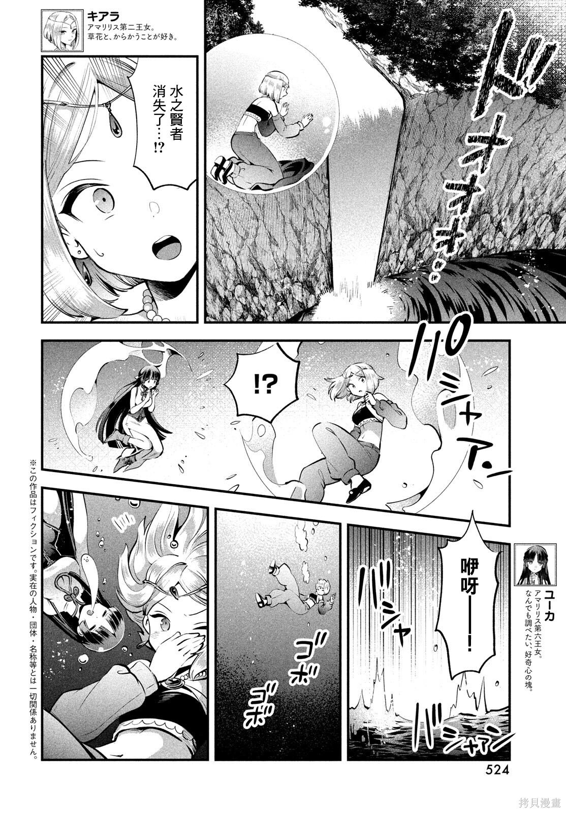 第89话 第3页
