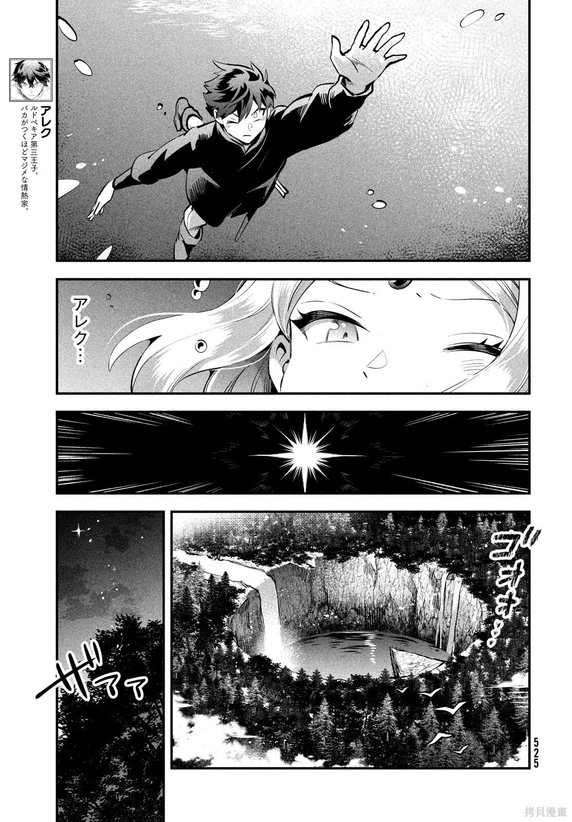 第89话 第4页