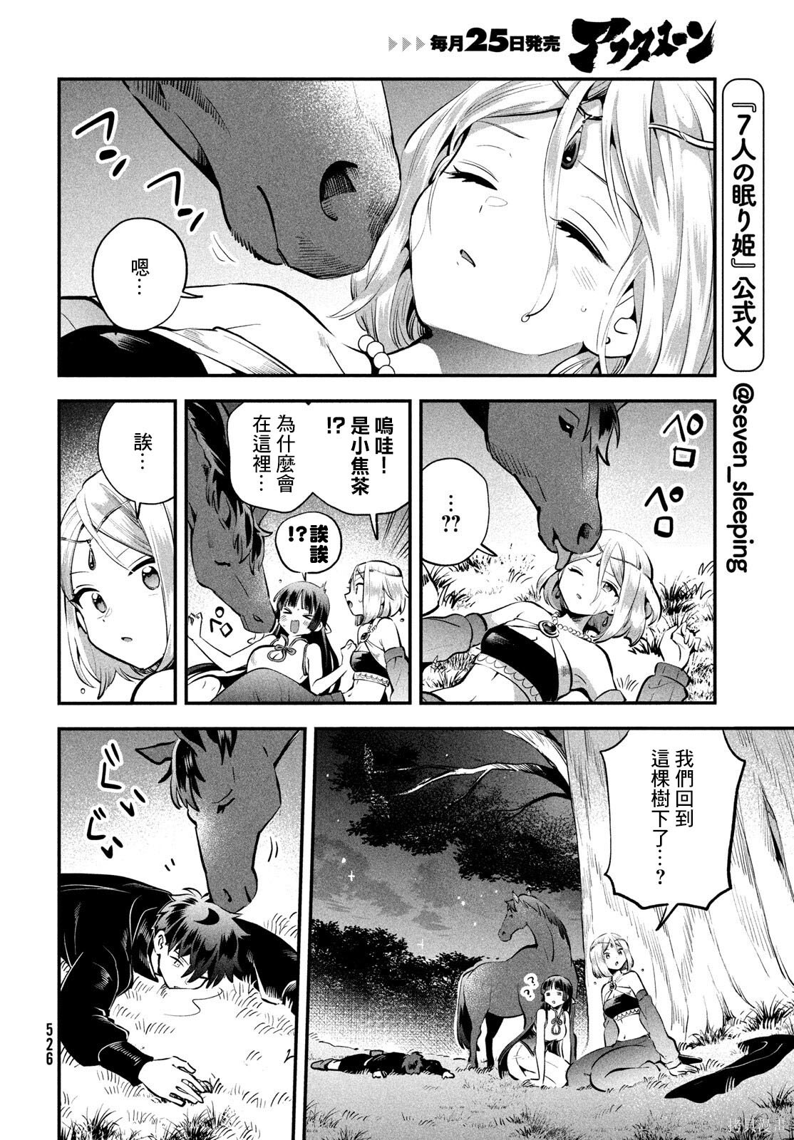 第89话 第5页