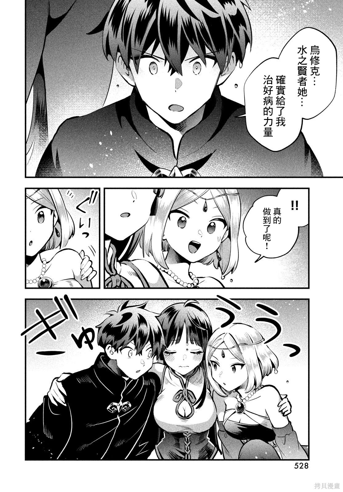 第89话 第7页