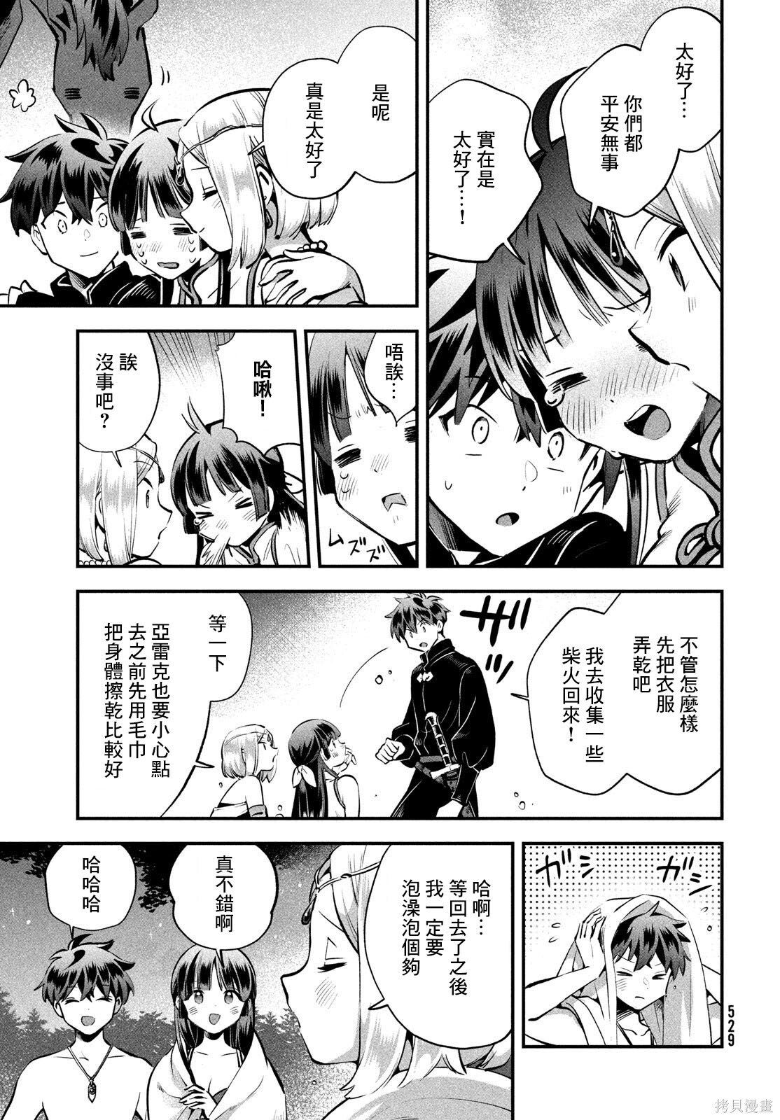 第89话 第8页