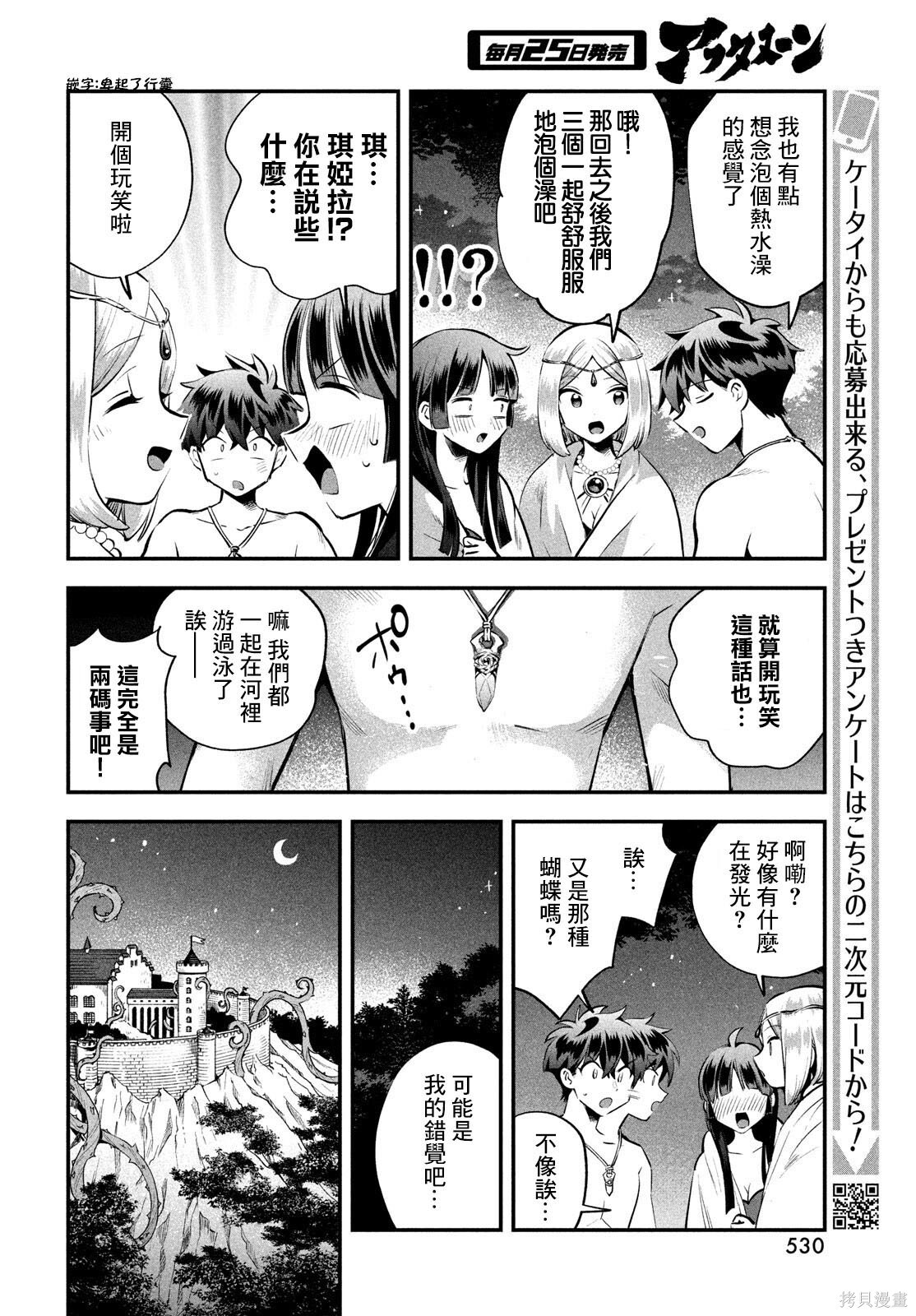 第89话 第9页