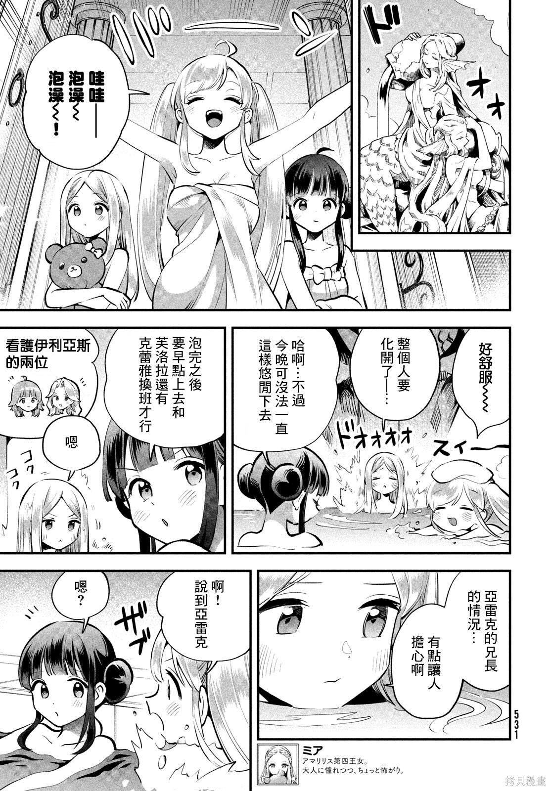 第89话 第10页