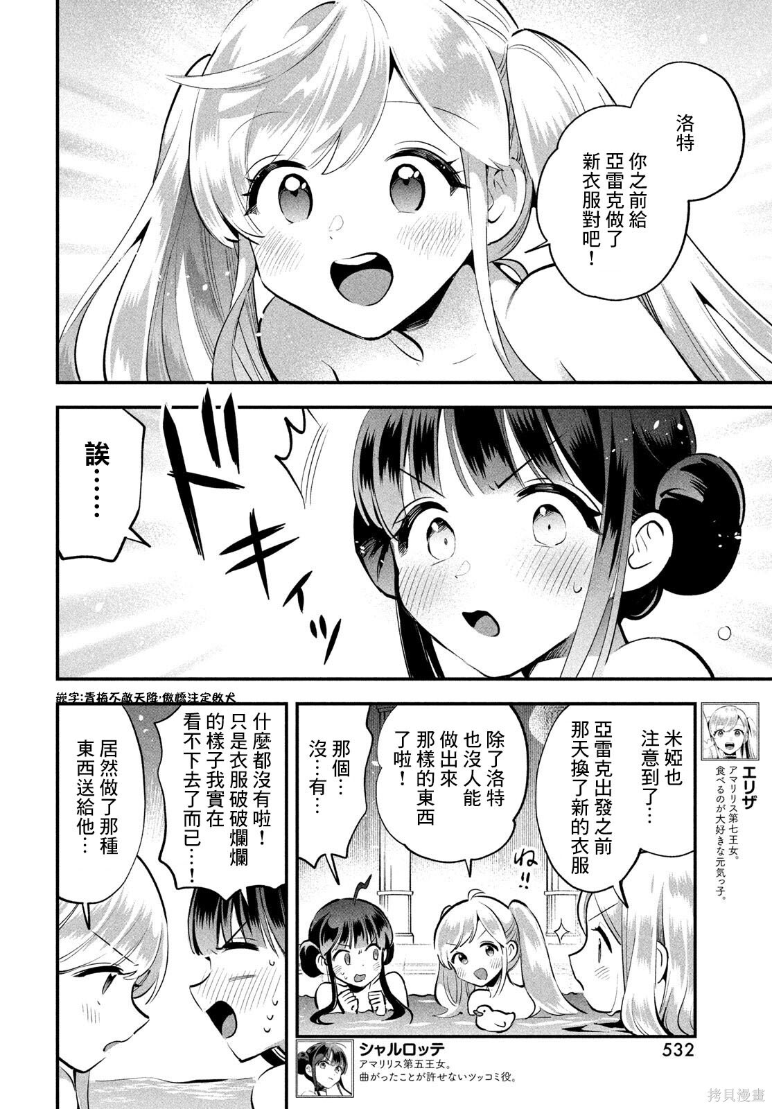 第89话 第11页