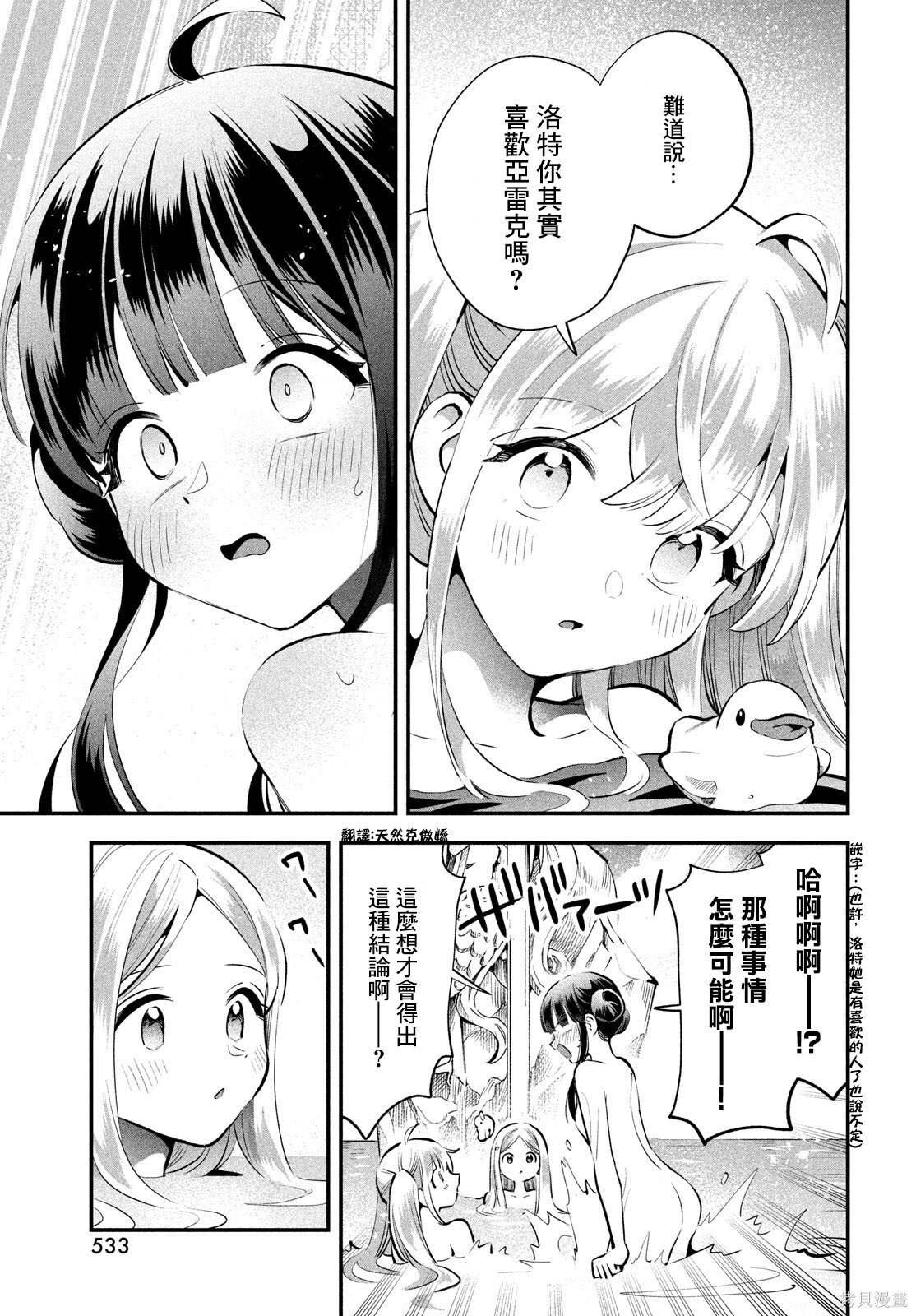 第89话 第12页