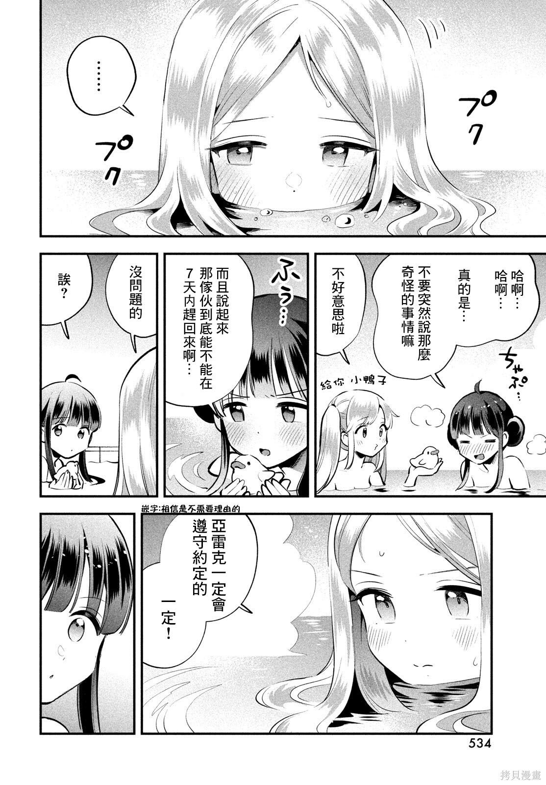 第89话 第13页