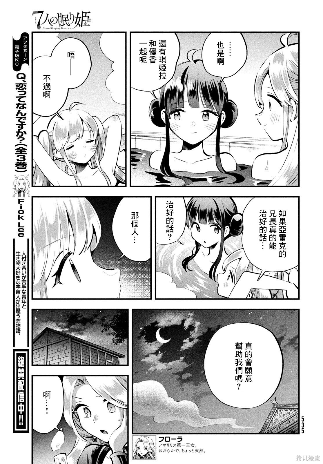 第89话 第14页