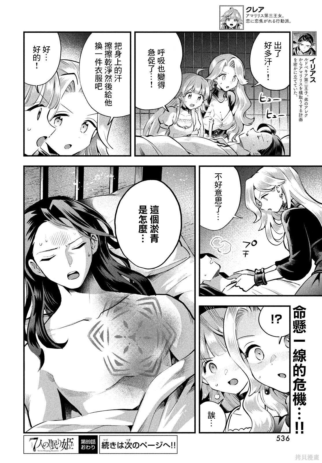 第89话 第15页
