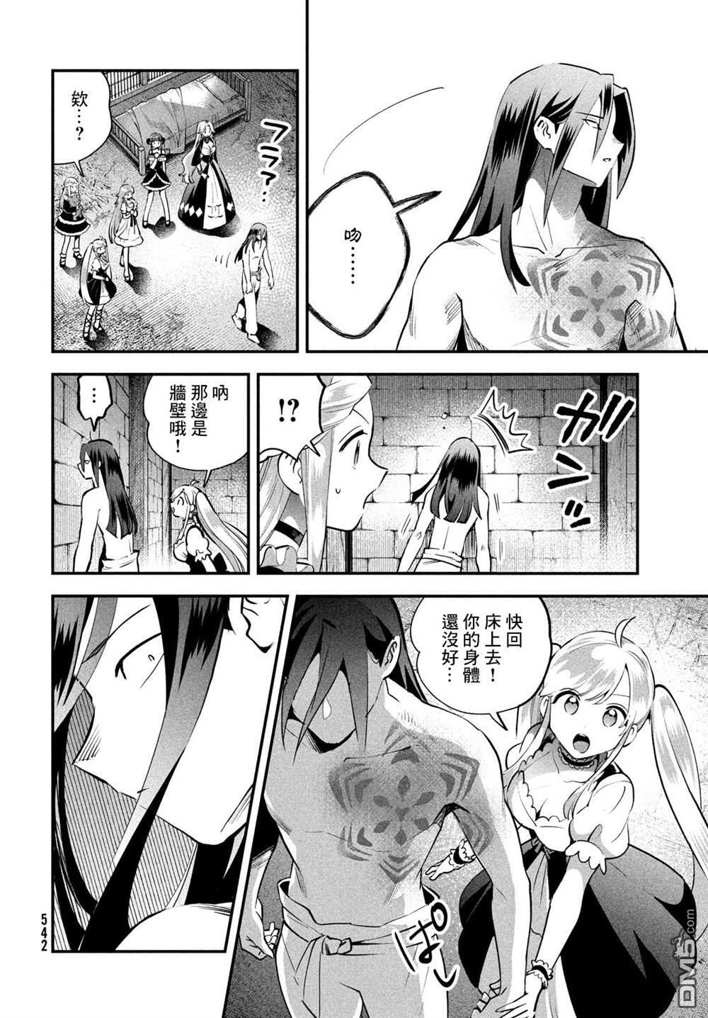 第90话 第6页