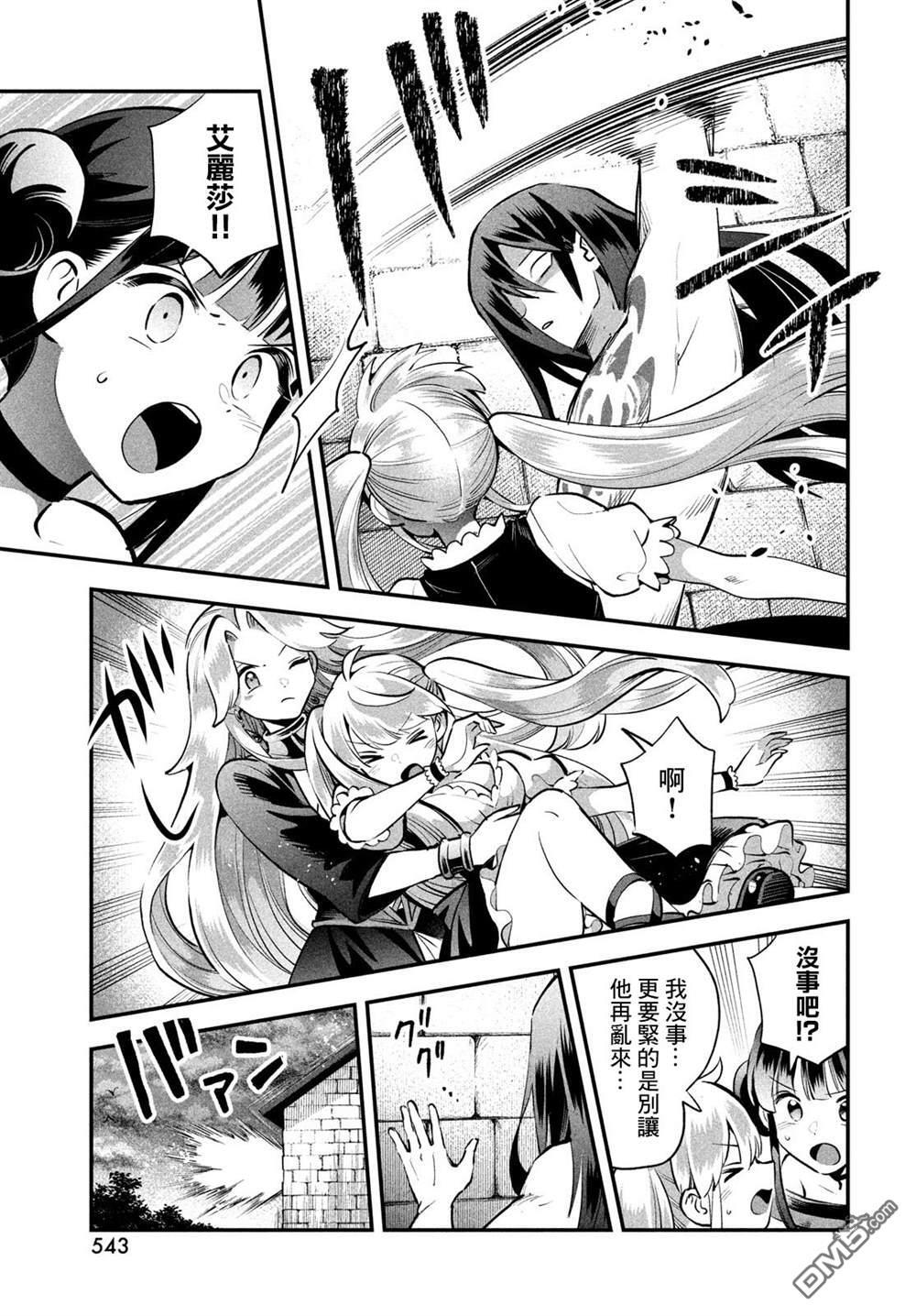 第90话 第7页