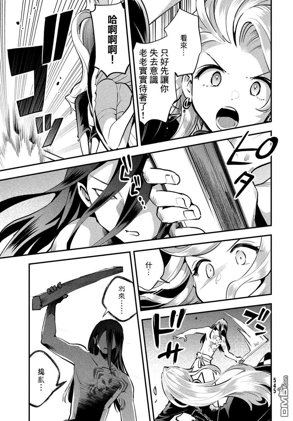 第90话 第9页