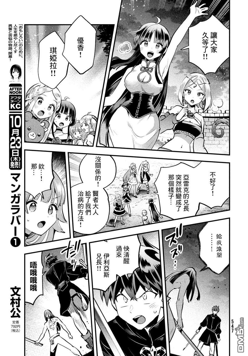 第90话 第11页