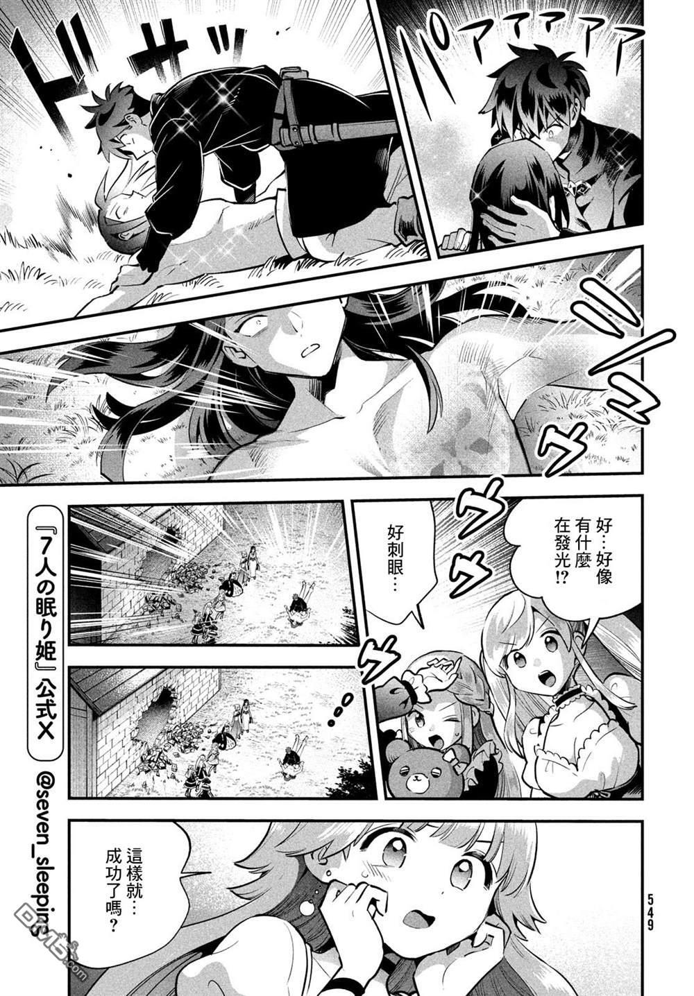 第90话 第13页