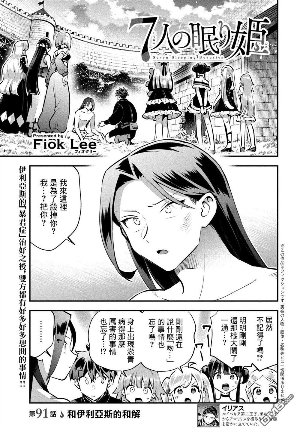 第91话 第1页