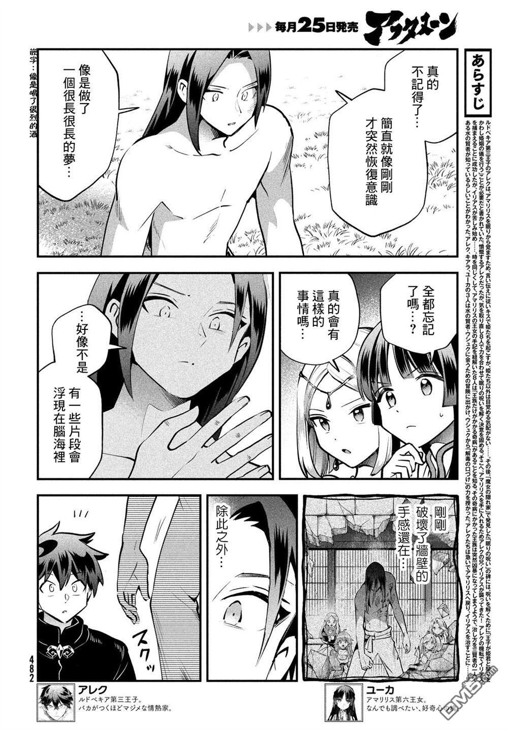 第91话 第2页